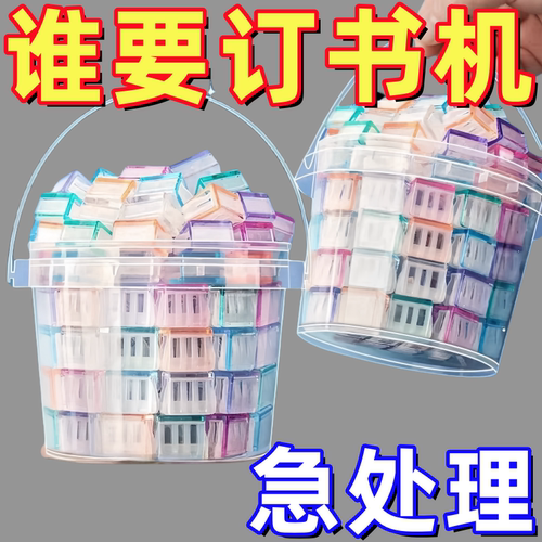 糖果透明推推夹防卷试卷固定器