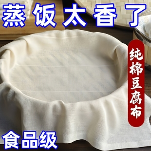 纯棉蒸笼布蒸饭纱布家用级蒸笼布蒸布不沾纱布过滤布豆腐包袱布