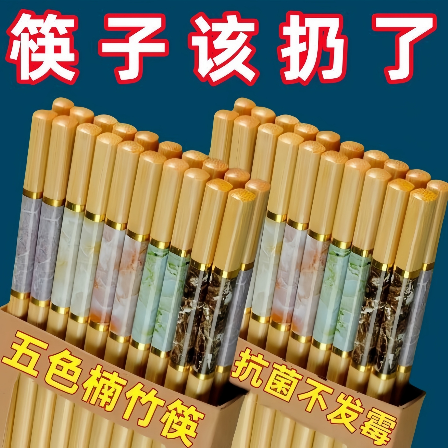 【抗菌防霉】健康竹筷新款