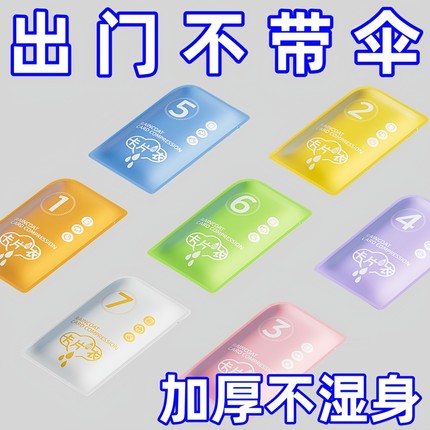 卡片一次性雨衣儿童成人外穿加厚套头长款全身防暴雨压缩便携雨披