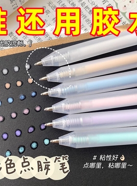 新款笔形点点胶笔型儿童手工手账胶带速干胶水学生创意彩色点胶笔