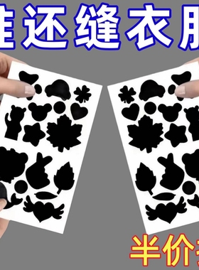 羽绒服布贴自粘无痕衣服补丁贴破洞修复贴布粘贴修补补贴可水洗