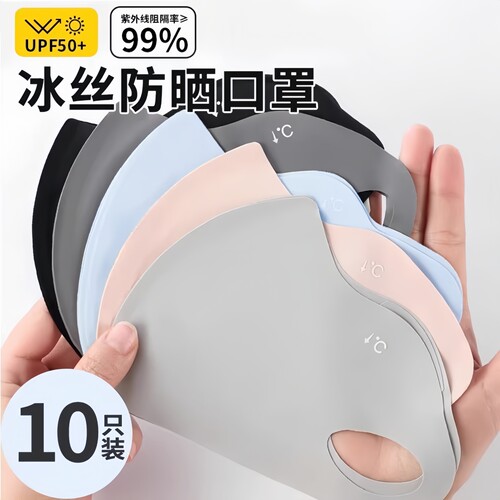防晒口罩夏女冰丝面罩无痕
