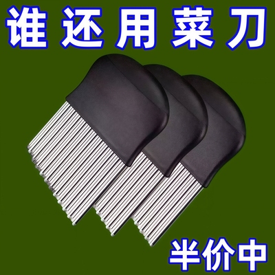 波纹刀不锈钢狼牙土豆刀