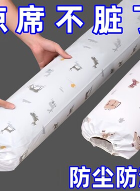 凉席收纳袋收纳直筒防尘竹席防潮