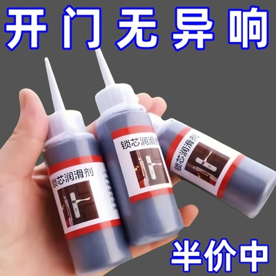 润滑铅粉石墨粉门锁钥匙孔