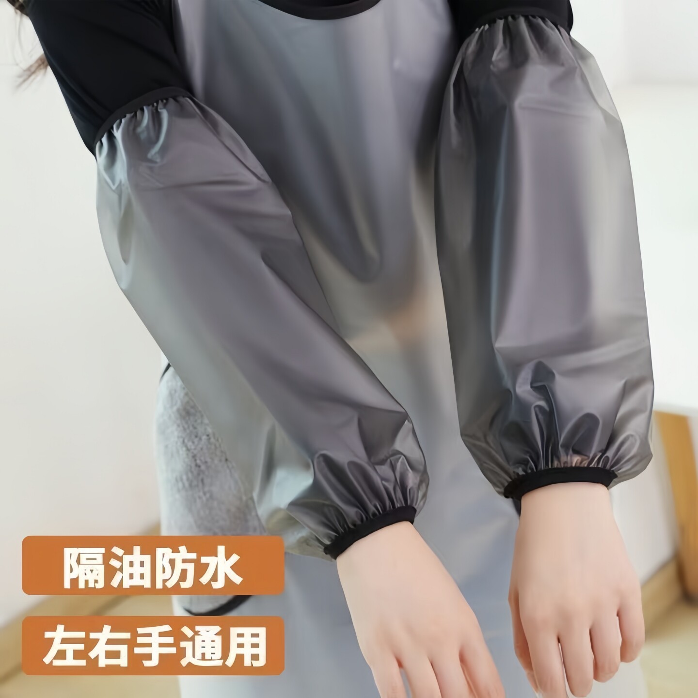 新款防水袖套TPU男女厨房理发防油专用耐脏上班耐磨工作干活护袖
