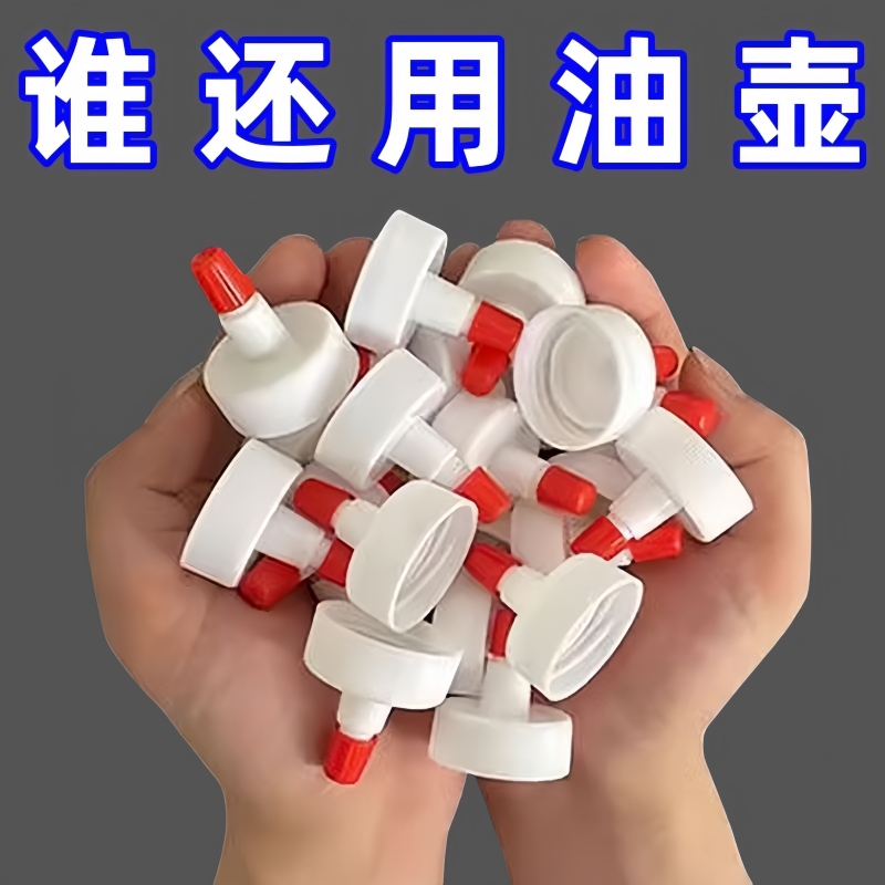 礦泉水瓶尖嘴蓋密封蓋轉換嘴