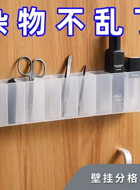 壁挂分格盒镜柜收纳免打孔口红收纳便携眉毛夹剪刀眉笔刷子收纳架