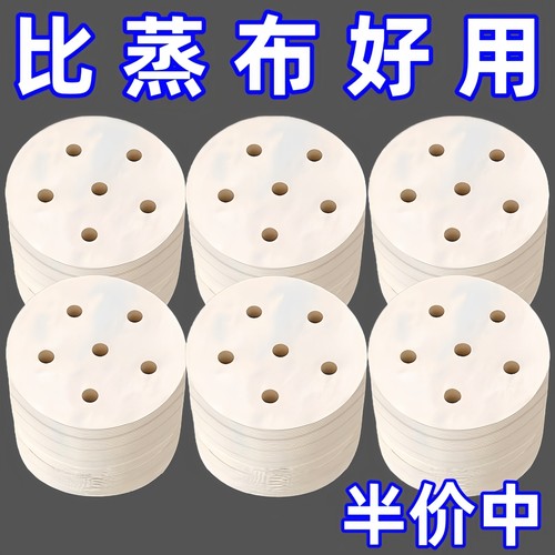 一次性蒸笼纸不粘蒸笼屉纸