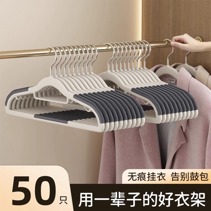衣架家用挂衣无痕防肩角