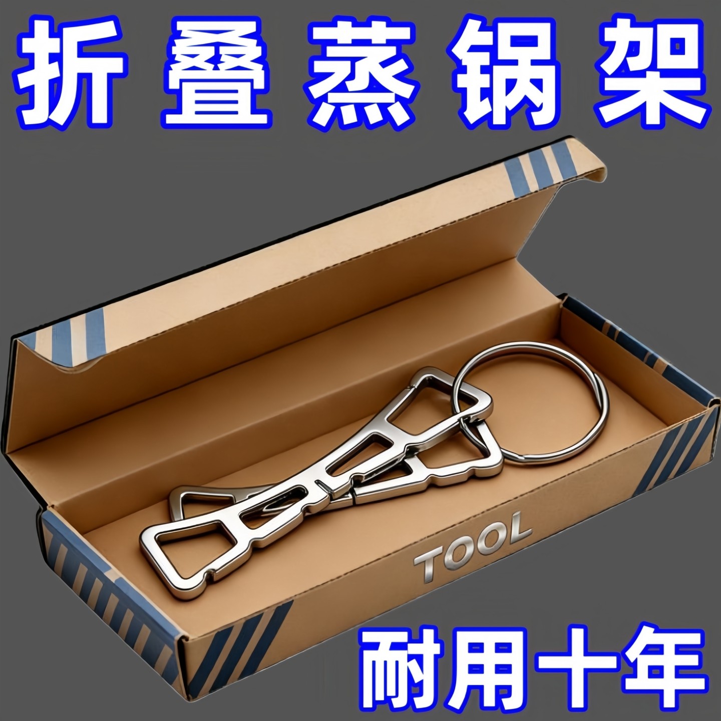 折叠多功能便携十字不锈钢蒸架露营蒸煮锅架家用防烫烧烤轻松安装