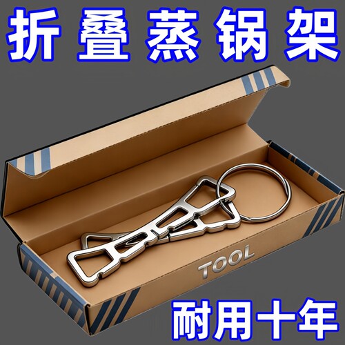 折叠十字不锈钢蒸架多功能