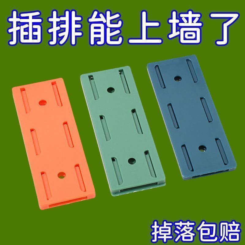 排插固定器卡扣壁挂墙上贴路由器