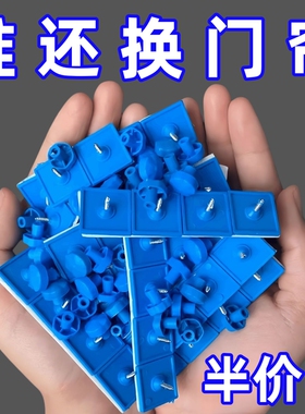 通用纱窗防蚊门帘粘扣强贴粘钉窗帘无痕贴粘扣固定卡扣免打孔配件