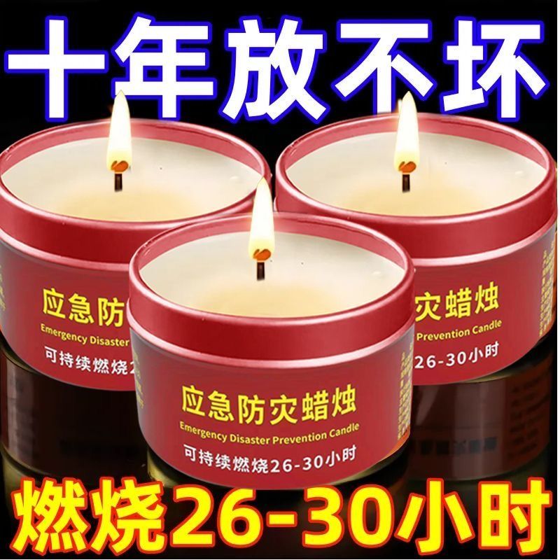 應急防災蠟燭家用停電緊急照明