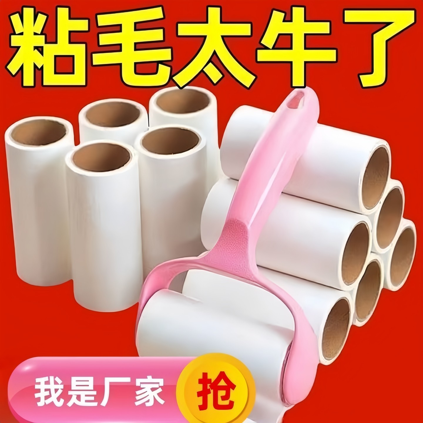 粘毛器可撕式滚筒粘尘纸卷粘毛神器刮除衣服衣物猫毛狗毛除尘神器
