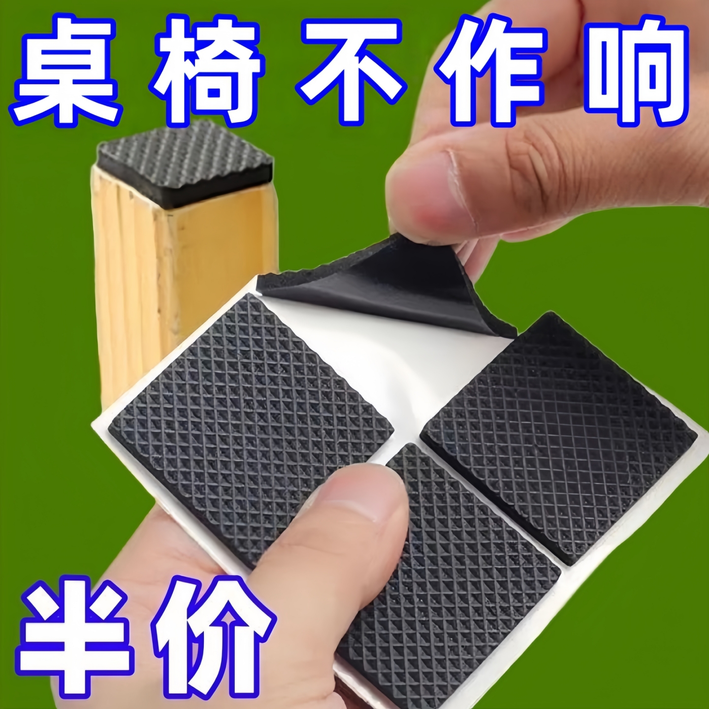 防滑耐磨桌椅保护垫静音防撞