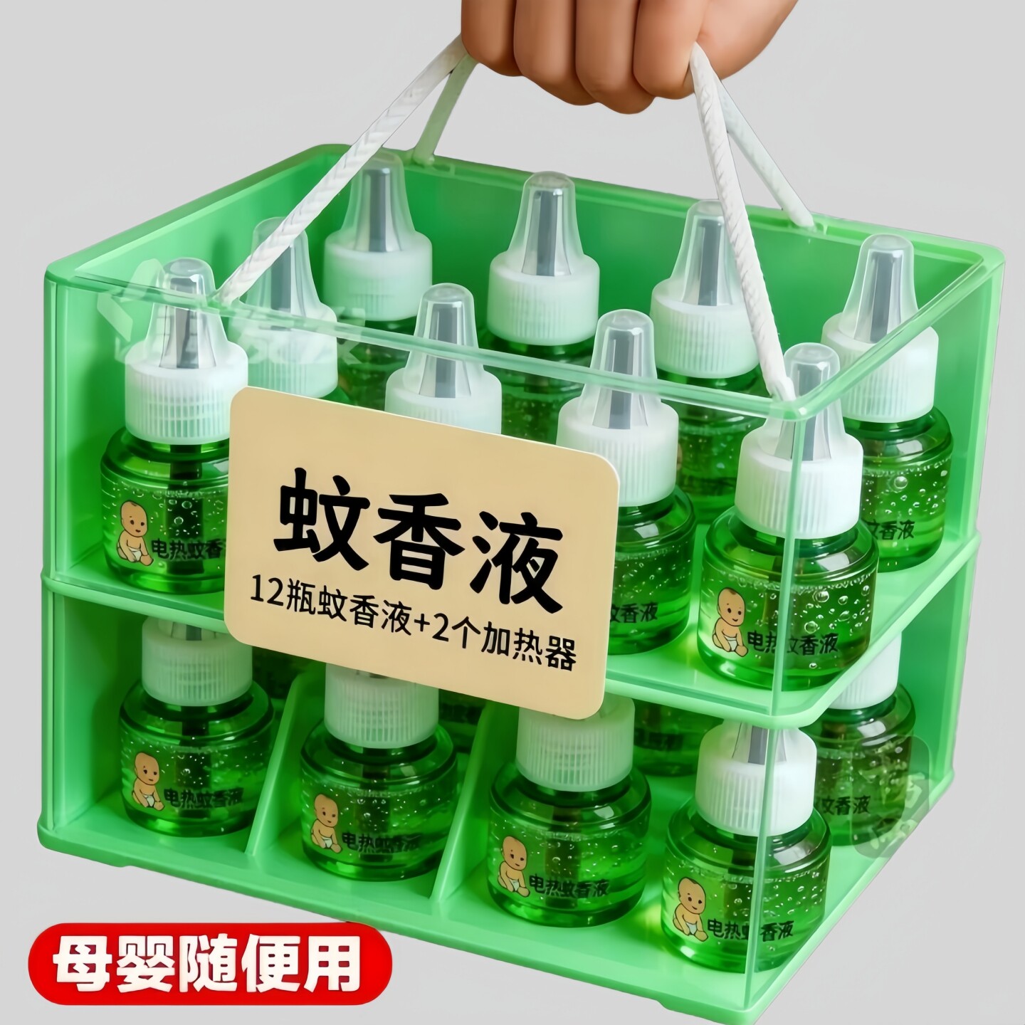 蚊香液插电式家用无味母婴适用图片