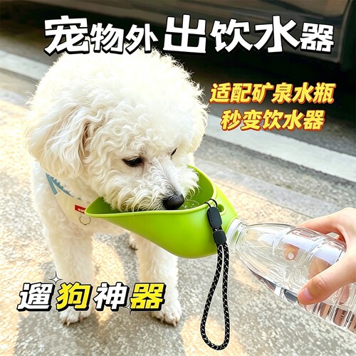 折叠宠物喝水神器便携式