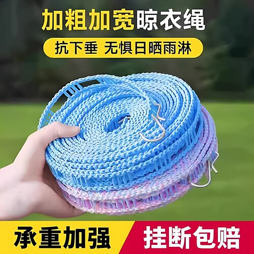 加粗免打孔防风晾衣绳室内户外