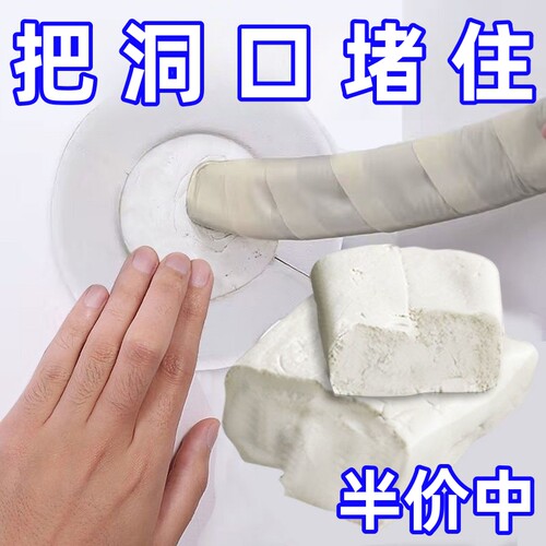 密封胶泥空调孔填缝堵洞防虫