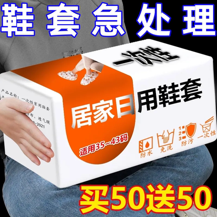 一次性鞋套无纺布加厚印花鞋套可洗耐磨成人脚套鞋罩室内家用待客