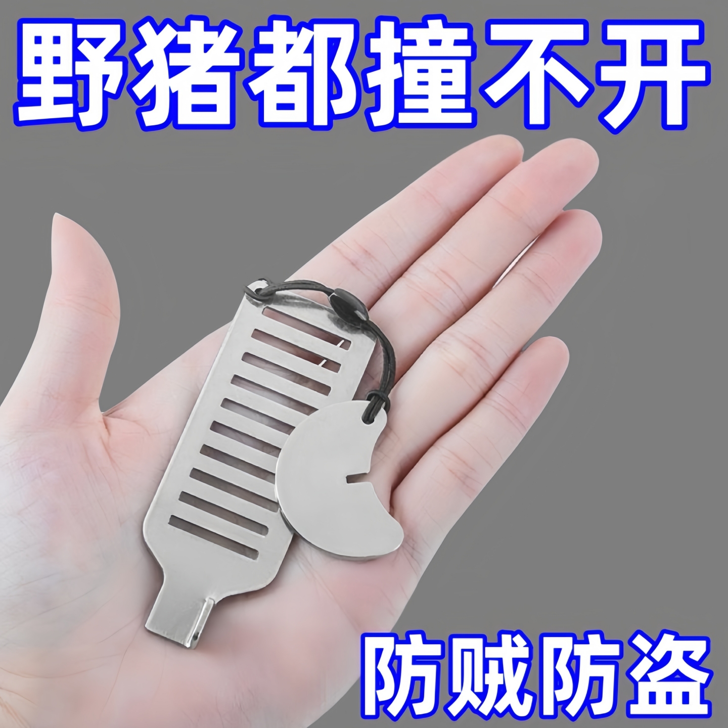 酒店防开门神器阻门器