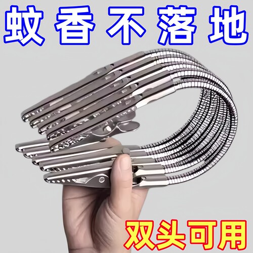 双头鳄鱼蚊香夹任意弯曲