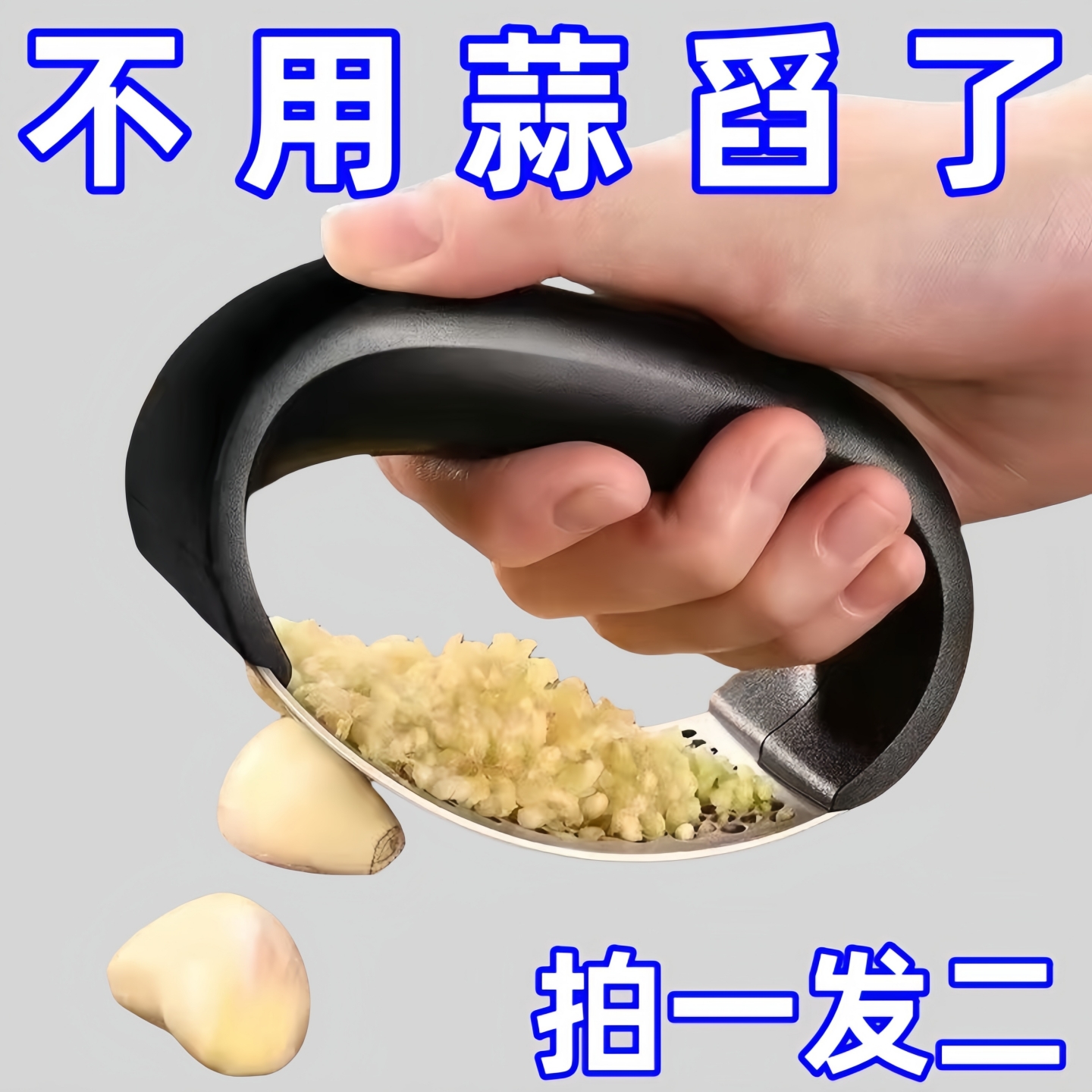 压蒜神器304不锈钢蒜臼子家用