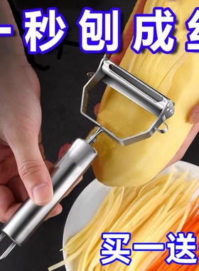 厨房家用多功能刮土豆丝切丝器切菜器削皮刀萝卜擦丝刨丝神器黄瓜