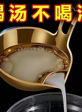 不锈钢神器滤油油汤漏油汤勺隔油漏勺家用厨房分离盛汤深勺子