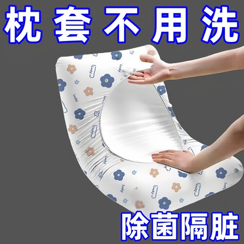 隔脏枕套枕巾出门便携加大