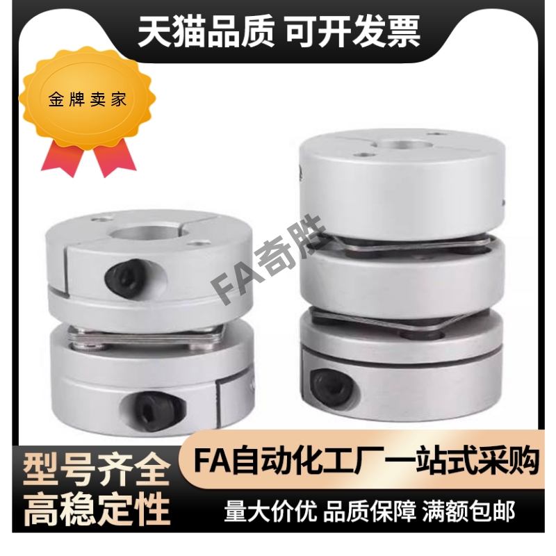 联轴器MCSSC MCSSCWK16 20 25 32 40 50膜片连轴器