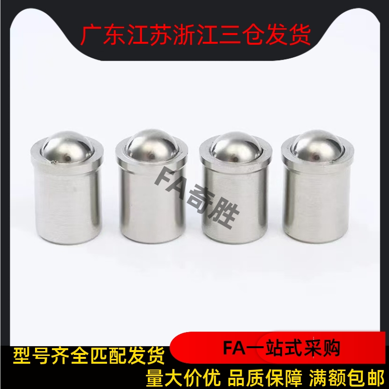 10球头D柱塞PFSSN3/4/5/6/8/PFPPN12定位珠ZAL01/02/21/31/35/36
