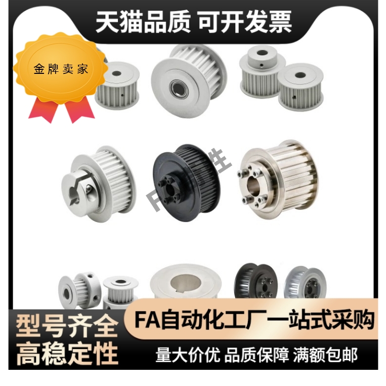 同步带轮HTPA22S5M150-A/B-P/N S5M100/250-A/B S5M22齿 内孔5-20