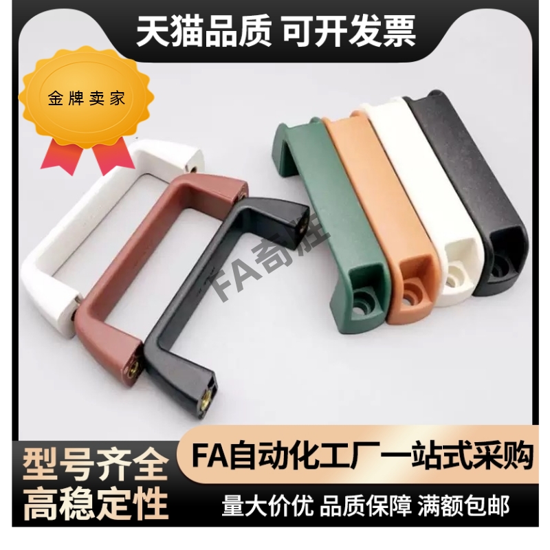 XAB41-L117/L132-H41/H45/H57/H63-E/W/J/F/L 把手方形尼龙拉手