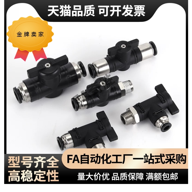 BVUS BVCS BVCE BVCSB BVCEB4/6/8/10-1/2/3球阀手动阀