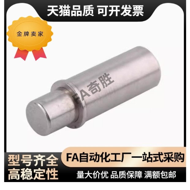 C-MPFS/C-MPJS2 3 4 5-1.5 3 4经济型小径弹簧柱塞短型弹簧定位销