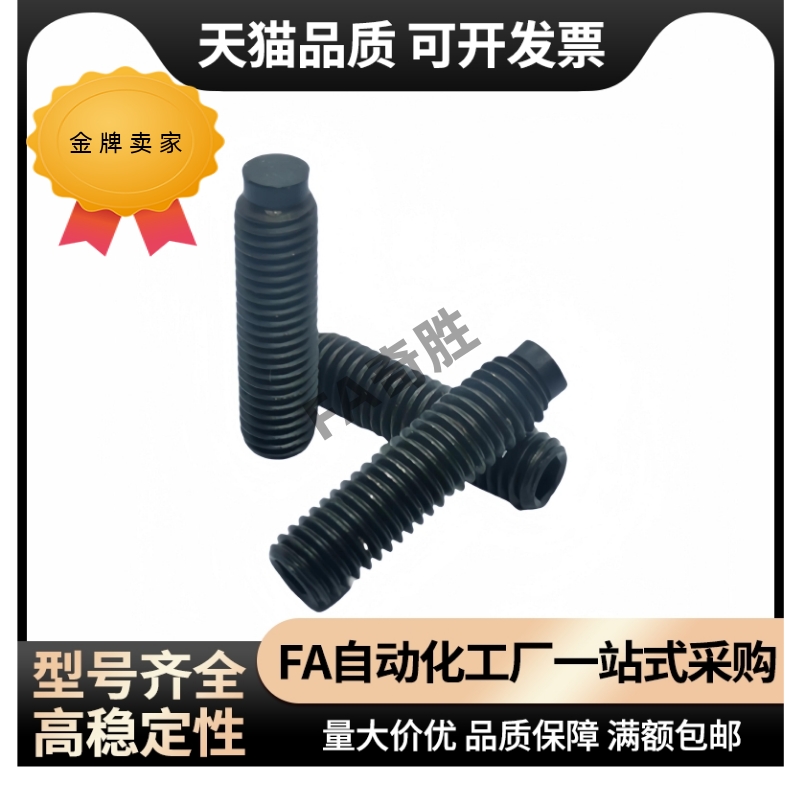 SBCT5/6--6-60聚氨脂缓止动螺栓 胶头防滑止动紧定t螺栓 TDA01