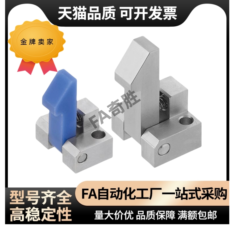 定位锁块替ATLAM/S/N25/35/45自动上扣PFE01/PFE11/PFE21