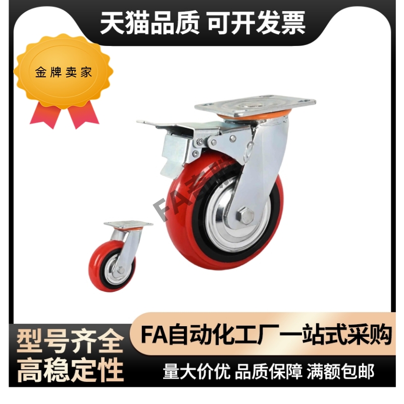 C-CJFS/C-CJLS/C-CJHS/C-CJTS/C-CJWS75/100/125万向轮带刹车脚轮