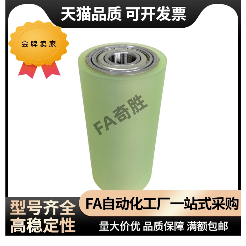 替换 聚氨酯滚轮UMJ RORUSP RORUAP20 25 30 35 40 50