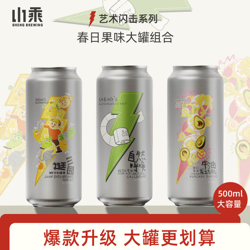 山乘酿造春日果味西打组合