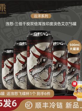 山乘酿造 浊怒三倍干投双倍浑浊印度淡色艾尔啤酒ipa国产精酿啤酒