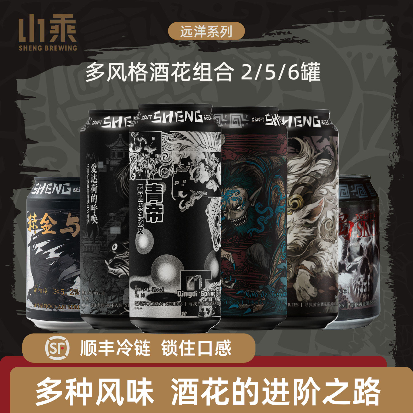 山乘酿造 远洋2罐6罐倍浑浊IPA青帝浑浊淡艾尔皮尔森酒花精酿啤酒