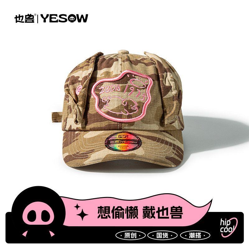 也兽 小众设计 懒懒猪不拘一格舒适软顶棒球帽女显脸小鸭舌帽子图片