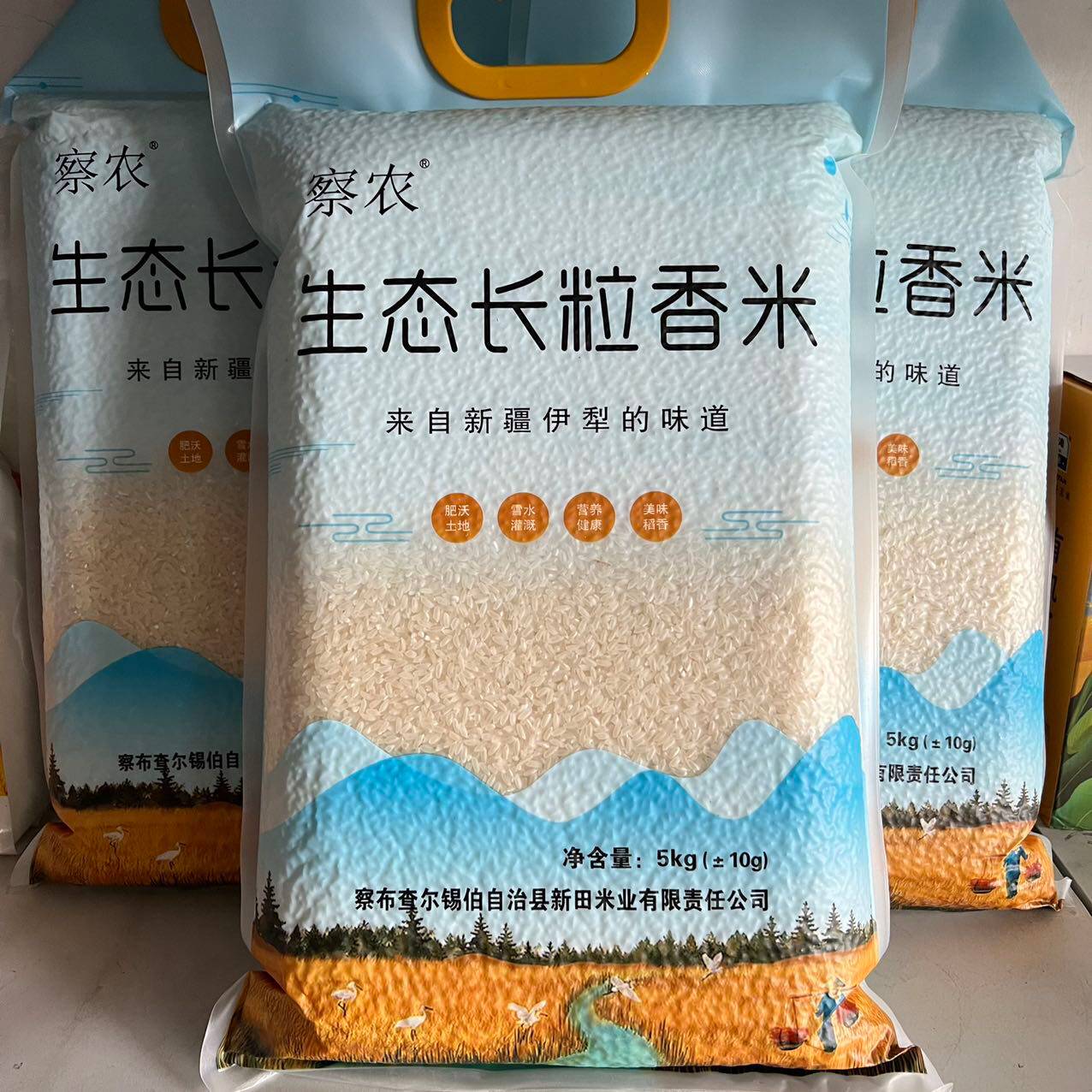 新疆大米察农生态长粒香米