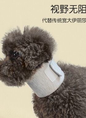 狗猫咪脖套脖子烂皮肤保护套项圈防抓防舔防咬伤口宠物伊丽莎白圈