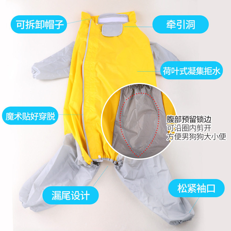 宠物狗狗雨衣服加工服装